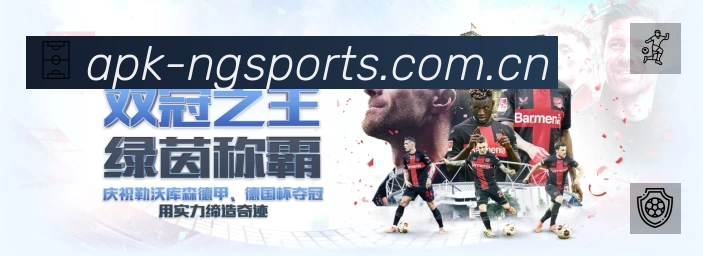 NG体育App 多场景观赛截图